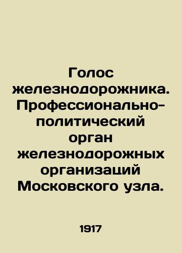 Golos zheleznodorozhnika. Professionalno-politicheskiy organ zheleznodorozhnykh organizatsiy Moskovskogo uzla./Voice of a Railway Man. Professional and Political Body of Railway Organizations at the Moscow Junction. In Russian - landofmagazines.com