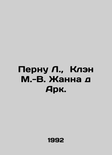 Pernu L., Klen M.-V. Zhanna d Ark./Pernu L., Clan M.-V. Jeanne dArc. In Russian - landofmagazines.com