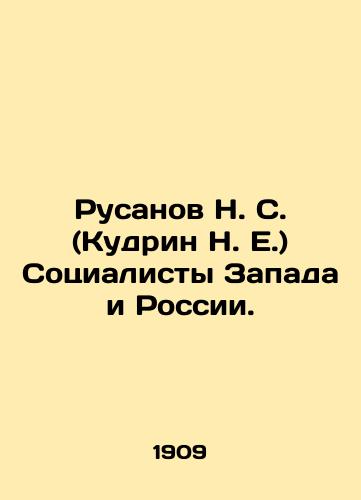 Rusanov N. S. (Kudrin N. E.) Sotsialisty Zapada i Rossii./Rusanov N. S. (Kudrin N. E.) Socialists of the West and Russia. In Russian - landofmagazines.com