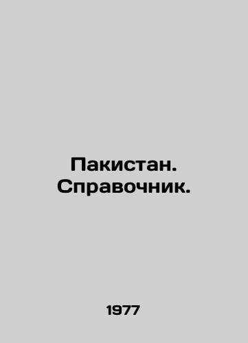 Pakistan. Spravochnik./Pakistan. Reference book. In Russian - landofmagazines.com