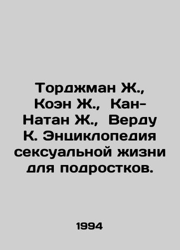 Tordzhman Zh.,  Koen Zh.,  Kan-Natan Zh.,  Verdu K. Entsiklopediya seksualnoy zhizni dlya podrostkov./Torjman J.,  Cohen J.,  Kang-Nathan J.,  Verdu K. Encyclopedia of Sexuality for Adolescents. In Russian - landofmagazines.com