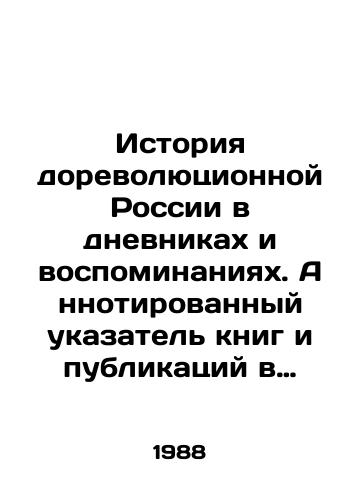 Istoriya dorevolyutsionnoy Rossii v dnevnikakh i vospominaniyakh. A nnotirovannyy ukazatel knig i publikatsiy v zhurnalakh. Tom 2, chast 1.Tom 3, chast 2. Tom 3, chast 3. Tom 3, chast 4. Tom 5, chast 1./The history of pre-revolutionary Russia in diaries and memoirs. An annotated index of books and journal publications. Volume 2, Part 1. Volume 3, Part 2. Volume 3, Part 3. Volume 3, Part 4. Volume 5, Part 1. In Russian - landofmagazines.com