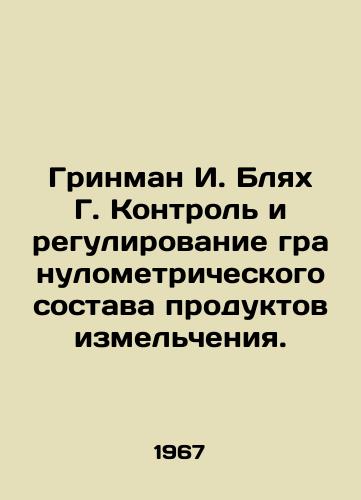 Grinman I. Blyakh G. Kontrol i regulirovanie granulometricheskogo sostava produktov izmelcheniya./reenman I. Bligh G. Control and regulation of the granulometric composition of grinding products In Russian - landofmagazines.com
