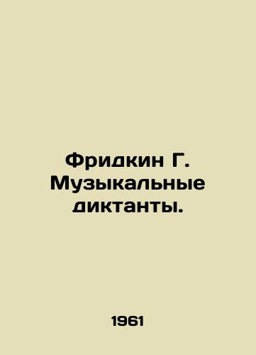 Fridkin G. Muzykalnye diktanty./Friedkin G. Musical dictators. In Russian - landofmagazines.com