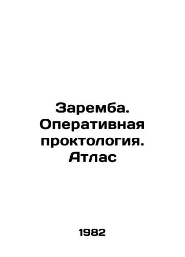 Zaremba. Operativnaya proktologiya. Atlas/Zaremba. Operational Proctology. Atlas In Russian - landofmagazines.com