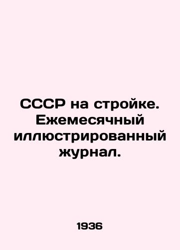 SSSR na stroyke. Ezhemesyachnyy illyustrirovannyy zhurnal./USSR under construction. Monthly illustrated magazine. In Russian - landofmagazines.com