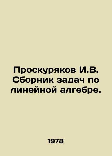 Proskuryakov I.V. Sbornik zadach po lineynoy algebre./Proskuryakov I.V. Collection of Linear Algebra Problems. In Russian - landofmagazines.com