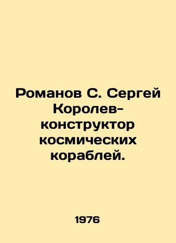 Romanov S. Sergey Korolev-konstruktor kosmicheskikh korabley./Romanov S. Sergei Korolev, Spacecraft Designer. In German - landofmagazines.com