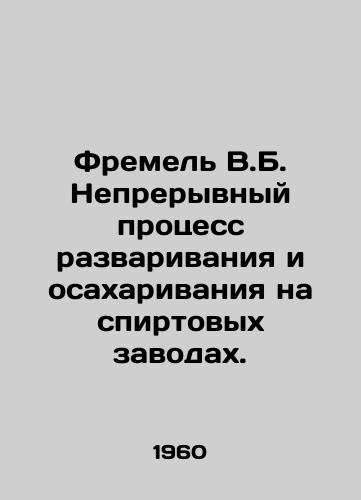 Fremel V.B. Nepreryvnyy protsess razvarivaniya i osakharivaniya na spirtovykh zavodakh./Fremel V.B. Continuous digestion and saccharification in distilleries. In Russian - landofmagazines.com