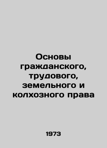 Osnovy grazhdanskogo, trudovogo, zemelnogo i kolkhoznogo prava/Fundamentals of Civil, Labour, Land and Collective Farm Law In Russian - landofmagazines.com