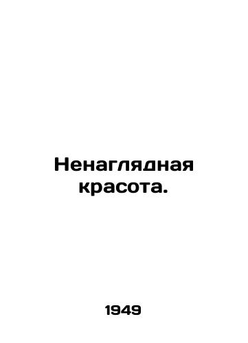 Nenaglyadnaya krasota./Incredible beauty. In Russian - landofmagazines.com