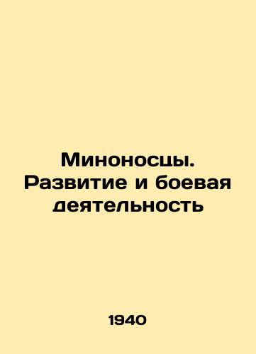 Minonostsy. Razvitie i boevaya deyatelnost/Destroyers. Development and Combat Activities In Russian - landofmagazines.com