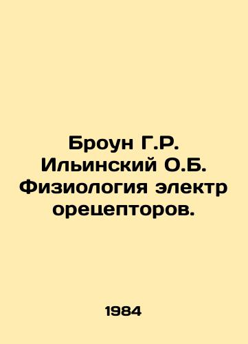 Broun G.R. Ilinskiy O.B. Fiziologiya elektroretseptorov./Browne G.R. Ilyinsky O.B. Physiology of electroreceptors. In Russian - landofmagazines.com