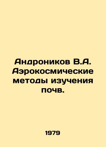 Andronikov V.A. Aerokosmicheskie metody izucheniya pochv./Andronikov V.A. Aerospace Methods of Soil Study. In Russian - landofmagazines.com
