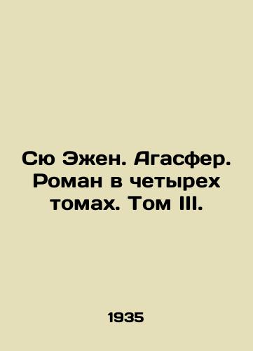 Syu Ezhen. Agasfer. Roman v chetyrekh tomakh. Tom III./Sue Eugène. Agaspher. a novel in four volumes. Volume III. In Russian - landofmagazines.com