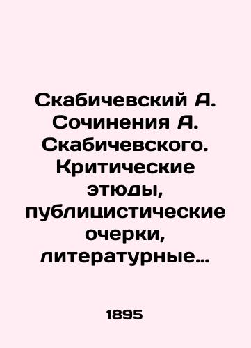 Skabichevskiy A. Sochineniya A. Skabichevskogo. Kriticheskie etyudy, publitsisticheskie ocherki, literaturnye kharakteristiki. V dvukh tomakh. S portretom avtora. Tom I. Tom II./Skabichevsky A. Works by A. Skabichevsky. Critical sketches, essays, literary characteristics. In two volumes. With a portrait of the author. Volume I. Volume II. In Russian - landofmagazines.com
