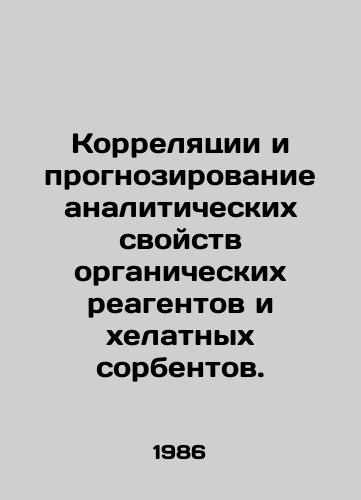 Korrelyatsii i prognozirovanie analiticheskikh svoystv organicheskikh reagentov i khelatnykh sorbentov./Correlation and prediction of analytical properties of organic reagents and chelate sorbents. In Russian - landofmagazines.com