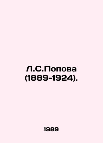 L.S.Popova (1889-1924)./L.S. Popova (1889-1924). In Russian - landofmagazines.com