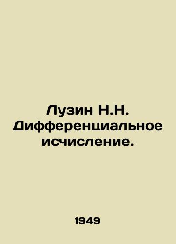 Luzin N.N. Differentsialnoe ischislenie./N.N. Luzin Differential Calculus. In Russian - landofmagazines.com