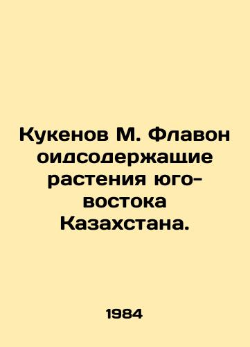 Kukenov M. Flavonoidsoderzhashchie rasteniya yugo-vostoka Kazakhstana./Kukenov M. Flavonoid-containing plants of southeast Kazakhstan. In Russian - landofmagazines.com