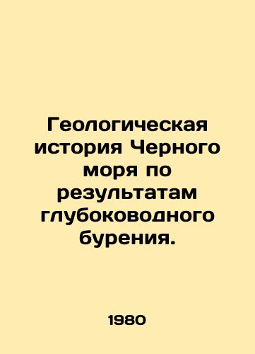 Geologicheskaya istoriya Chernogo morya po rezultatam glubokovodnogo bureniya./Geological history of the Black Sea as a result of deep-sea drilling. In Russian - landofmagazines.com