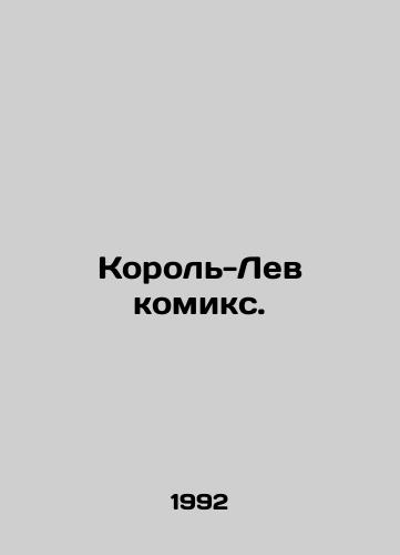 Korol-Lev komiks./The Lion King Comics. In Russian - landofmagazines.com