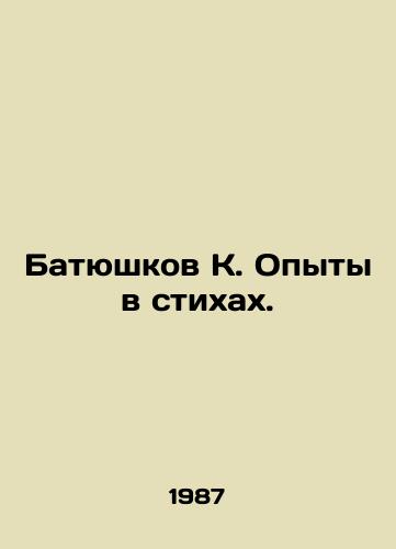 Batyushkov K. Opyty v stikhakh./Batyushkov K. Experiments in Poems. In Russian - landofmagazines.com