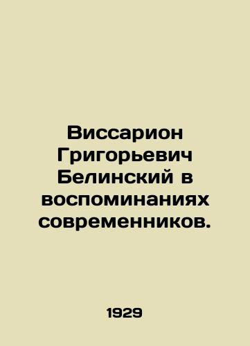 Belinsky V.G. Works by V.G. Belinsky in four volumes. Volume 3-4. 1842-1844 In Russian (ask us if in doubt)/Belinskiy V.G. Sochineniya V.G. Belinskogo v chetyrekh tomakh. Tom 3-4. 1842-1844 gg. - landofmagazines.com
