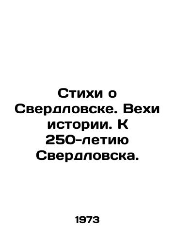 Stikhi o Sverdlovske. Vekhi istorii. K 250-letiyu Sverdlovska./Poems about Sverdlovsk. Milestones in History. To the 250 Anniversary of Sverdlovsk. In Russian - landofmagazines.com