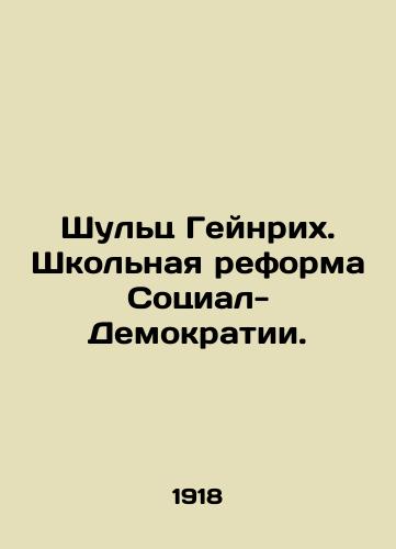 Shults Geynrikh. Shkolnaya reforma Sotsial-Demokratii./Schulz Heinrich. Social Democracys School Reform. In Russian - landofmagazines.com