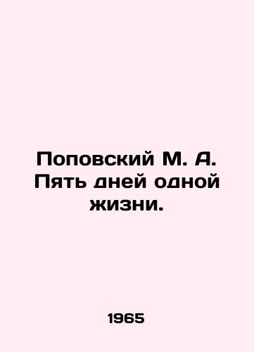 Popovskiy M. A. Pyat dney odnoy zhizni./M. A. Popovsky Five days of one life. In Russian - landofmagazines.com