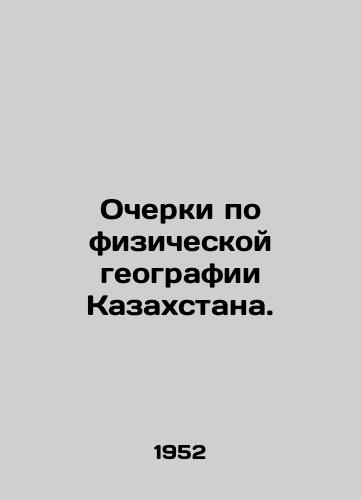 Ocherki po fizicheskoy geografii Kazakhstana./Essays on the physical geography of Kazakhstan. In Russian - landofmagazines.com