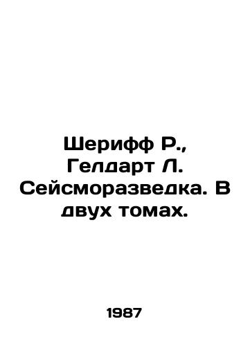 Sheriff R., Geldart L. Seysmorazvedka. V dvukh tomakh./Sheriff R., Geldart L. Seismic Survey. In two volumes. In Russian - landofmagazines.com