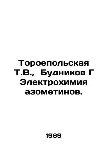 Toroepolskaya T.V., Budnikov G Elektrokhimiya azometinov./Toroepolskaya T.V., Budnikov G Electrochemistry of azomethins. In Russian - landofmagazines.com