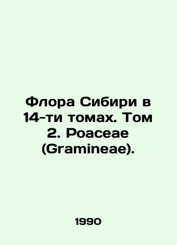 Flora Sibiri v 14-ti tomakh. Tom 2. Poaceae (Gramineae)./The flora of Siberia in 14 volumes. Volume 2. Poaceae (Gramineae). In Russian - landofmagazines.com