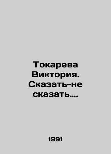 Tokareva Viktoriya. Skazat-ne skazat…./Tokareva Viktoria. Tell it or not. In Russian - landofmagazines.com