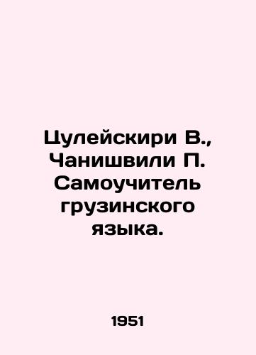 Tsuleyskiri V.,  Chanishvili P. Samouchitel gruzinskogo yazyka./Tsuleyskiri V.,  Chanishvili P. Self-taught Georgian language. In Russian - landofmagazines.com