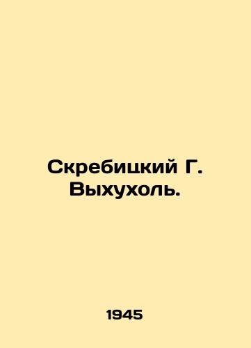 Skrebitskiy G. Vykhukhol./Skrebitsky G. Vyhukhol. In Russian - landofmagazines.com