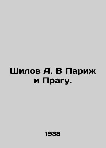 Shilov A. V Parizh i Pragu./Shilov A. to Paris and Prague. In Russian - landofmagazines.com