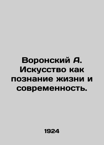 Voronskiy A. Iskusstvo kak poznanie zhizni i sovremennost./Voronsky A. Art as knowledge of life and modernity. In Russian - landofmagazines.com