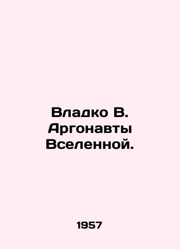 Vladko V. Argonavty Vselennoy./Vladko V. Argonauts of the Universe. In Russian - landofmagazines.com
