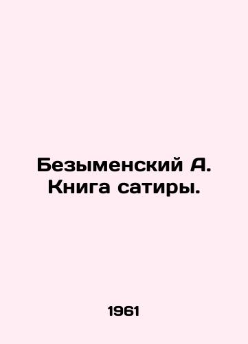 Bezymenskiy A. Kniga satiry./Besymensky A. The Book of Satire. In Russian - landofmagazines.com