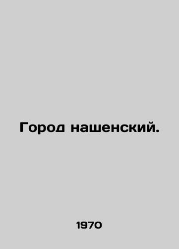 Gorod nashenskiy./City of Nashen. In Russian - landofmagazines.com