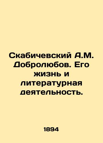 Skabichevskiy A.M. Dobrolyubov. Ego zhizn i literaturnaya deyatelnost./Skabichevsky A.M. Dobrolyubov. His life and literary activity. In Russian - landofmagazines.com