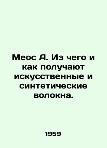 Meos A. Iz chego i kak poluchayut iskusstvennye i sinteticheskie volokna./Meos A. What and how man-made and synthetic fibres are produced. In Russian - landofmagazines.com