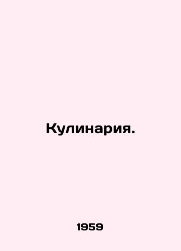 Kulinariya./Cooking. In Russian - landofmagazines.com