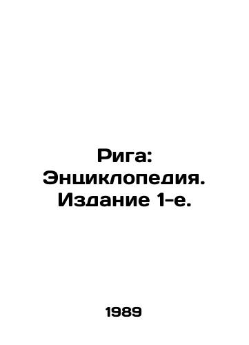 Riga: Entsiklopediya. Izdanie 1-e./Riga: Encyclopedia. Edition 1. In Russian - landofmagazines.com