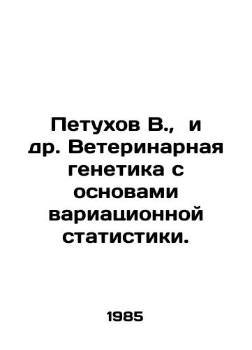 Petukhov V.,  i dr. Veterinarnaya genetika s osnovami variatsionnoy statistiki./Petukhov V.,  et al. Veterinary genetics with the fundamentals of variation statistics. In Russian - landofmagazines.com