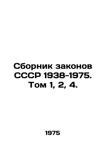 Sbornik zakonov SSSR 1938-1975. Tom 1, 2, 4./Collection of Laws of the USSR 1938-1975. Vol. 1, 2, 4. In Russian - landofmagazines.com