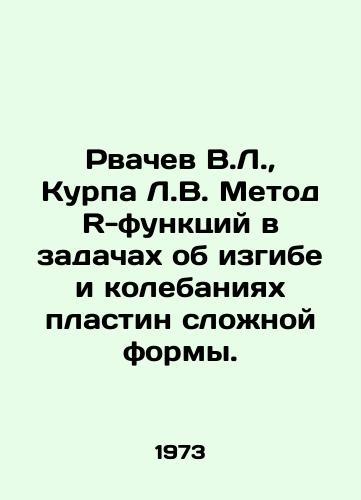 Rvachev V.L.,  Kurpa L.V. Metod R-funktsiy v zadachakh ob izgibe i kolebaniyakh plastin slozhnoy formy./V.L. Rwachev, L.V. Kurpa Method of R-functions in problems about bending and oscillating plates of complex shape. In Russian - landofmagazines.com